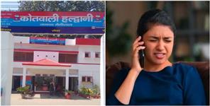 image: Student Left Home After Her Father Scolded Her About Her Studies