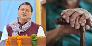 Uttarakhand to Simplify Old Age Pension Process