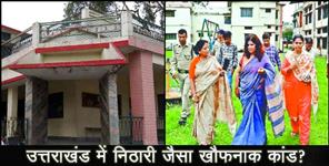 image: Children home academy case may like nithari scandal and human organ trafficking