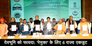 image: Sign and mou on renuka project