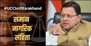 image: trending in x UCCinUttarakhand CM Dhami praised