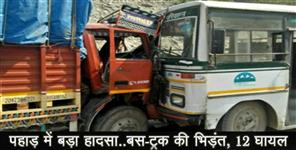 image: Big tragedy in Uttarakhand .. bus and truck collision