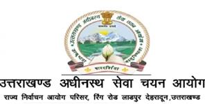 image: All Details about UKSSSC Driver Recruitment 2024 32 Vacancy