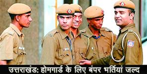 image: recruitment of home guards process will start soon