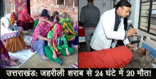 image: 64 PEOPLE DIED IN UTTARAKHAND AND UP