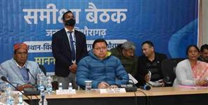 image: Statement of CM Dhami on the formation of new districts in Uttarakhand