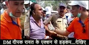 image: Dm deepak rawat action on  tourist bus