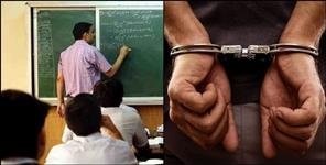 image: 2 Teachers with fake degrees sentenced 5 years imprisonment