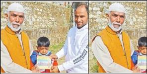 image: Mahmud Hasan of Mussoorie donated money for Ram temple