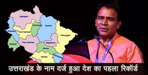 image: big acchievement of doctor dhan singh rawat