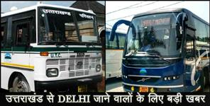 image: uttarakhand MANY buses MAY not Able to enter in delhi