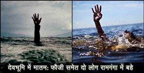 image: two people droening in ramganga
