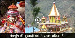 image: dudhyadi devi temple uttarakhand