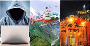 image: Fraud of Rs 1 Lakh 30K for Kedarnath Heli booking