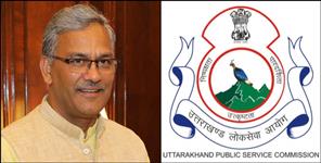 image: jobs ukpsc recruitment of lecturer in uttarakhand