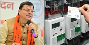 image: 4 percent discount for Smart Prepaid Meter Users in Uttarakhand