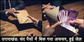 image: Woman officer got five years jail to take bribe for renewal of food license