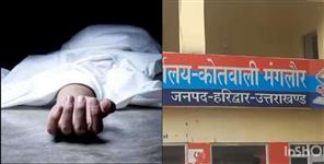Father Killed His Daughter in Haridwar