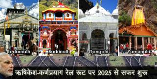image: rishikesh karnprayag rail root to ready in 2024