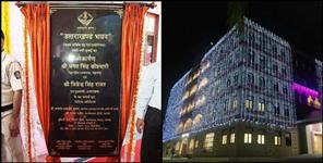 image: Uttarakhand bhavan inauguration in Mumbai
