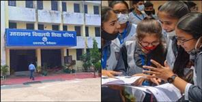 image: Uttarakhand Board 10th-12th Improvement Exam Result 2025