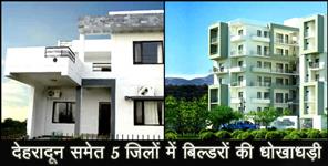 image: builder breaking rera rules in uttarakhand