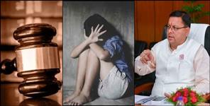 image: why UCC is necessary College girl raped forced to get married