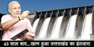 image: GOOD NEWS FOR UTTARAKHAND AND UP