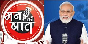 image: PM Modi honored Kailash Devi in Mann Ki Baat