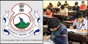 image: UKPSC made public the list of candidates who cheated