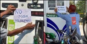 image: People will not get petrol and diesel without masks in dehradun
