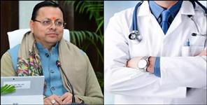 image: Specialist doctors got service extension in Uttarakhand