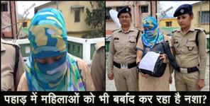 image: women arrested with drugs in pithoragarh uttarakhand