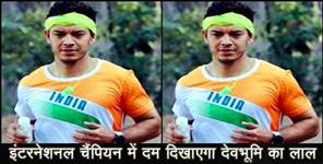 image: Vinay sah will participate in the world championship