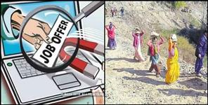 image: Innocent village women are being robbed in the name of employment
