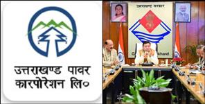 UPCL Announces Promotions and New Recruitment Drive