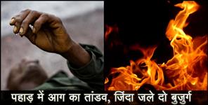 image: Two old age man died in almora