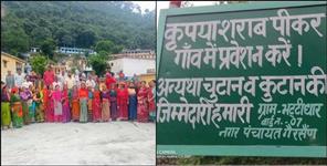 image: Liquor banned in Bhattidhar village of uttarakhand