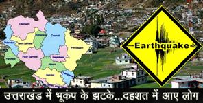 image: EARTHQUAKE IN UTTARKASHI AND CHAMOLI