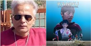 image: Film  Kannu  Received Three International Awards