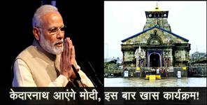 image: pm modi to visit kedarnath in november