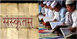 image: Sanskrit subject to be compulsory in madrasas of Uttarakhand