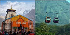 image: longest ropeway of world will built in Kedarnath Dham