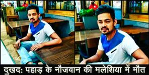 image: news about rahul rawat of uttarakhand