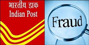 image: Rudraprayag Youths Duped of Rs27 Lakh Over Fake Job Offers
