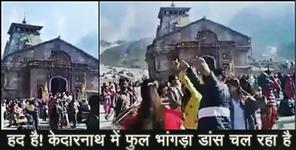 image: kedarnath video viral