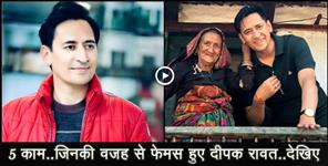 image: deepak rawat viral videos