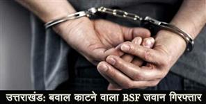 image: Two arrested including bsf jawan for assaulting doctor