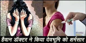 image: RUDRAPUR DOCTOR IQRAR HUSAIN CASE