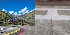 image: Cracks in Bhatwari Helipad in 2 Months after Inauguration